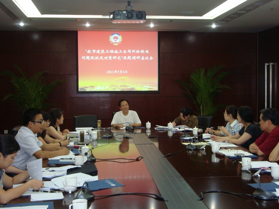 四川君合律师事务所参与成都市政协社法委、四川省民盟与成都市中级人民法院共同开展“建筑工程施工合同纠纷疑难问题现状及对策研究”课题调研