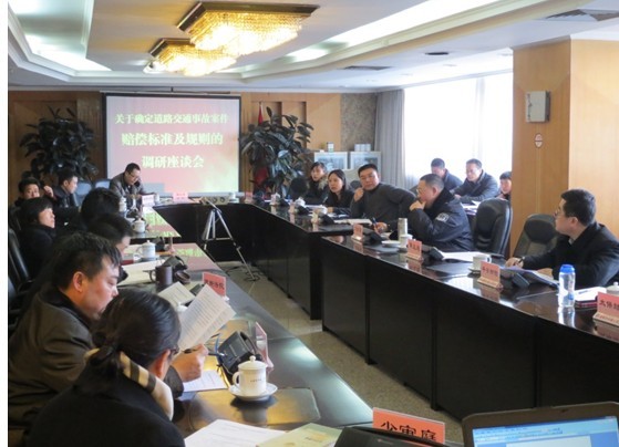 郑书宏副主任应邀参加中院道路交通事故案件赔偿标准及规则的裁判尺度座谈会