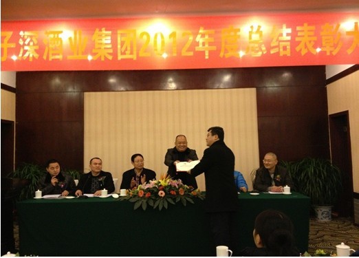 我所郑书宏副主任应邀参加四川巷子深酒业集团2012年度总结表彰大会