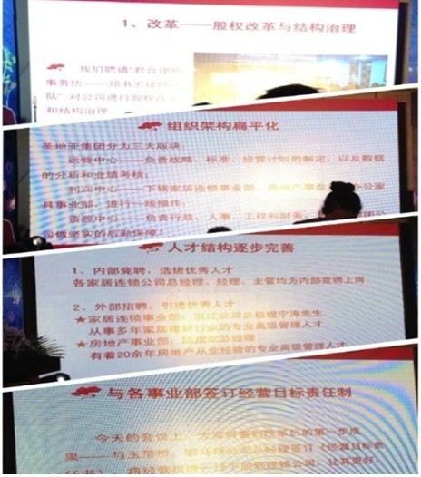 破茧成蝶，二次腾飞-------副主任郑书宏律师携手四川家居连锁先锋圣地亚实业集团公司完成公司治理结构改革、实现二次腾飞