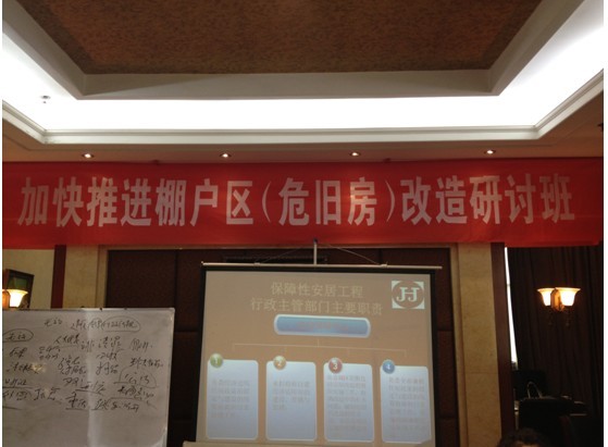 副主任郑书宏为住房和城乡建设部举办的研讨班作关于行政机关“尽职免责”法律培训
