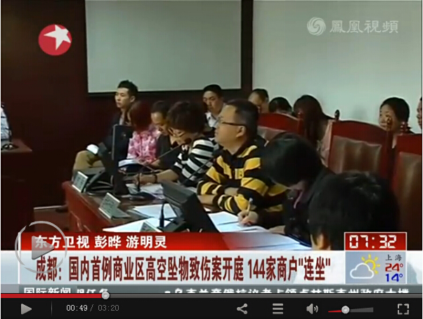 我所核心合伙人廖晓丽代理国内首例商业区高空坠物致伤案